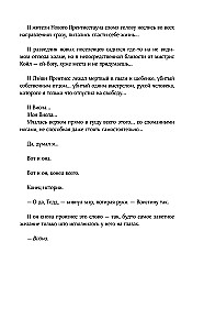 Wojna chaosu